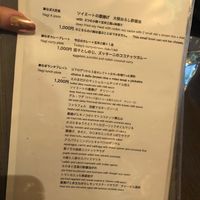 English menu at Nagi Shokudo in Kamakura