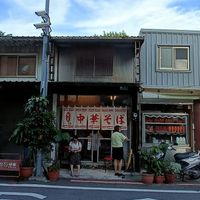 Exterior view at TàiLáng ZhōngHuá Lāmiàn in Tainan