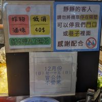 Sign at Su Lu Wei in Kaohsiung