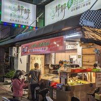 Signboard at Su Lu Wei in Kaohsiung