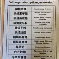 Menu at Su Lu Wei in Kaohsiung