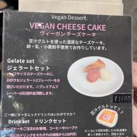   at Premarché Gelateria in Tokyo