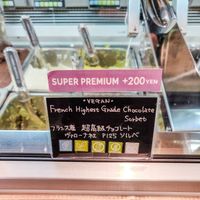 The chocolate flavor vegan ice cream at Premarché Gelateria in Tokyo