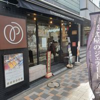 Outside at Premarché Gelateria in Tokyo