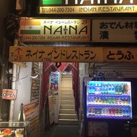 Exterior at Naina in Kawasaki