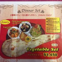 This set can be made vegan upon request at Naina in Kawasaki