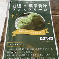 Ice cream   at Yaoya in Fujisawa