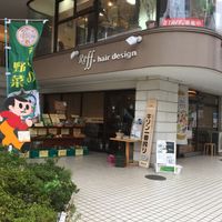 Exterior at Yaoya in Fujisawa