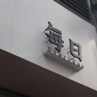 The name of this restaurant at Everyday in Hong Kong Island