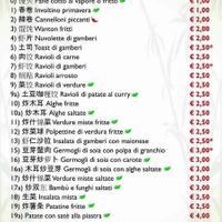 Menu at Shangai in Cagliari