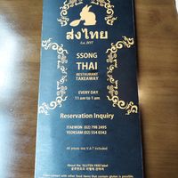 Menu at Ssong Thai in Seoul