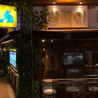 Cute storefront at Ssong Thai in Seoul