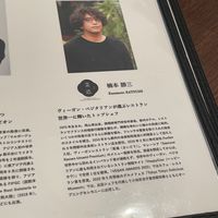 Chef Kusumoto Katsumi    at Saido in Tokyo