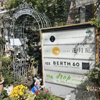 Sign leading to the entrancee  at Saido in Tokyo