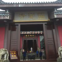 Entrance - see sign. at Lei Dong Ping Temple 灵觉寺 in Emeishan
