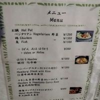 Menu at Peace Kawaguchiko in Yamanashi