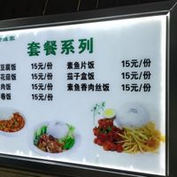 Rice menu at Sù Yuán Jiā in Fuzhou