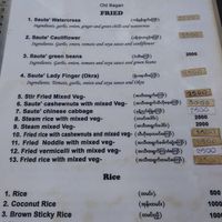 Menu at The Moon - Old Bagan in Bagan