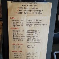Beverage menu at Alfreebe - 알프리베 in Goyang