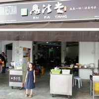 Shot Front. at YRJ Vegetarian Restaurant in Subang Jaya