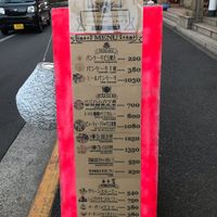 Menu from outside at Poe Poe in Yokohama