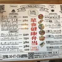 Menu as of 14/7/2019 at Poe Poe in Yokohama
