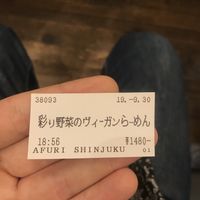 Get a ticket! at Afuri - Shinjuku in Tokyo