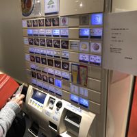 The machine to order the ramen  at Afuri - Shinjuku in Tokyo