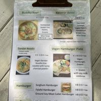 Menu 1  at Ramuna in Nara