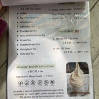 Menu 3  at Ramuna in Nara