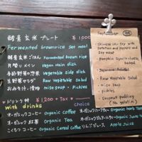 Menu at Ramuna in Nara