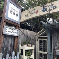 Exterior at Ramuna in Nara