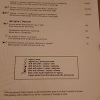 Menu 2 at Dom in Kyiv