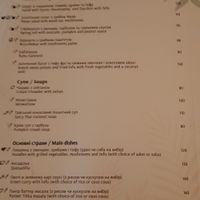 Menu 1 at Dom in Kyiv