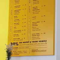 Coffee  menu at Mira Cafe in Kyiv