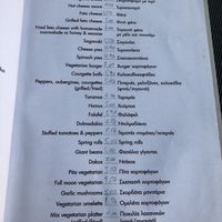 Vegetarian menu at Βouyiata B.B.Q. Malibu Bar in Corfu