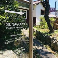 Sign at TSUNAGORO in Yokohama