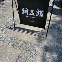 Shop sign   at TSUNAGORO in Yokohama