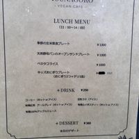 Menu at TSUNAGORO in Yokohama