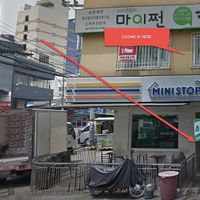 How to find Cosmic at Cosmic - Poblacion in Makati