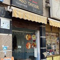 If you're not careful you might miss the restaurant in the busy medina. at Abou Tayssir in Tangier
