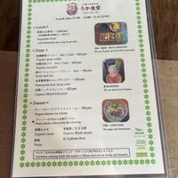   at Uka Shokudo in Teshima