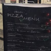 Vegan pizza menu at Pizza Street - Putuo District in Shanghai