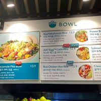 Options currently are the Just egg bowl or the guacamole pita   at Pig in the Garden - Yeongdeungpo in Seoul