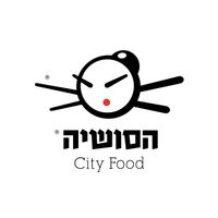 הסושיה  at Hasushia in Tel Aviv