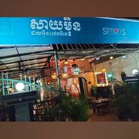 Front house@simons at Simon's in Kampot