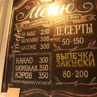 Menu at Pesky in Kazan