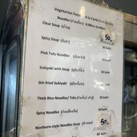   at Bamboo Garden Healthy Vegetarian Foods - บ้านสวนไผ่สุขภาพ อาหารมังสวิรัติ in Bangkok