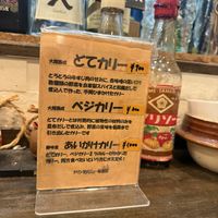   at Yakumido Curry & Rice in Osaka