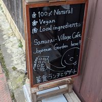  at Zen Vegan Cafe - 是好日 in Hikone